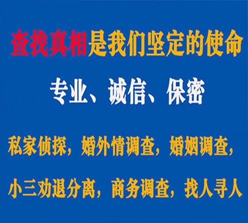 关于南岔锐探调查事务所